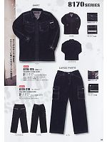 2014 年間物「寅壱style」のカタログ35ページ(tris2009w035)