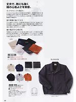 2012-13 秋冬物「寅壱style」のカタログ50ページ(tris2009w050)