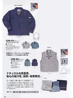 2012-13 秋冬物「寅壱style」のカタログ52ページ(tris2009w052)