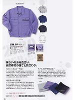 2012-13 秋冬物「寅壱style」のカタログ60ページ(tris2009w060)