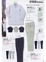 2024-25 秋冬物「寅壱style」のカタログ65ページ(tris2009w065)