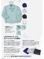 2020-21 秋冬物「寅壱style」のカタログ70ページ(tris2009w070)