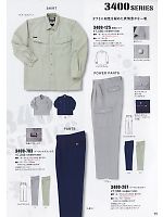2012-13 秋冬物「寅壱style」のカタログ75ページ(tris2009w075)