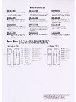 ユニフォーム tris2009w097