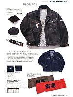 2013-14 年間物「寅壱style」のカタログ29ページ(tris2010w029)