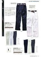 2024-25 秋冬物「寅壱style」のカタログ61ページ(tris2010w061)