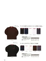 2024-25 年間物「寅壱style」のカタログ88ページ(tris2010w088)