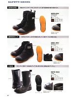 0076-963 半長靴のカタログページ(tris2010w098)