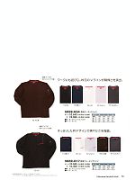 2024-25 年間物「寅壱style」のカタログ75ページ(tris2011s075)