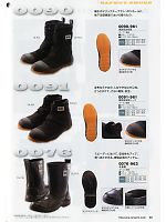 0076-963 半長靴のカタログページ(tris2011s085)