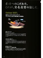 ユニフォーム tris2011w004