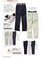 2024-25 秋冬物「寅壱style」のカタログ56ページ(tris2011w056)