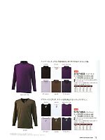 寅壱(TORA style),5757-664-3L,Vネックシャツの写真は2011-12最新カタログの75ページに掲載しています。