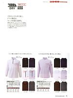5960-613 長袖ハイネックシャツのカタログページ(tris2011w079)