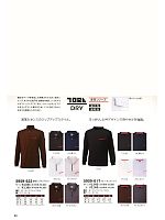 寅壱(TORA style),5959-623-3L,長袖ジップアップシャツの写真は2011-12最新カタログの82ページに掲載しています。