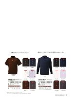寅壱(TORA style),5959-614-3L,赤耳長袖ポロシャツの写真は2011-12最新カタログの83ページに掲載しています。