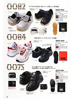 2012-13 年間物「寅壱style」のカタログ98ページ(tris2011w098)