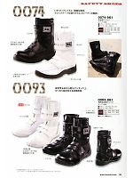 2024-25 年間物「寅壱style」のカタログ99ページ(tris2011w099)