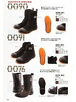 0076-963 半長靴のカタログページ(tris2011w100)