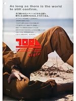 ユニフォーム tris2012s003