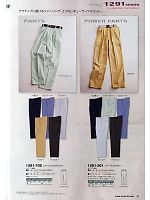 2024 春夏物「寅壱style」のカタログ41ページ(tris2012s041)