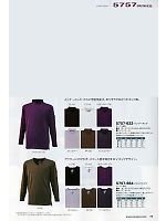 ユニフォーム tris2012s075