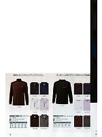 2024-25 年間物「寅壱style」のカタログ78ページ(tris2012s078)