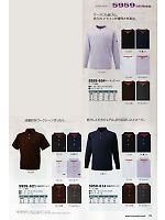 2024 年間物「寅壱style」のカタログ79ページ(tris2012s079)