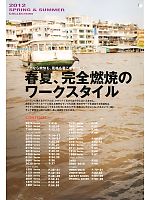 ユニフォーム tris2012s102