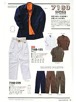 2024-25 年間物「寅壱style」のカタログ29ページ(tris2012w029)