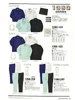 1360-125 長袖シャツのカタログページ(tris2012w065)