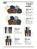 寅壱(TORA style),2121-124,長袖ブルゾンの写真は2012-13最新カタログの78ページに掲載しています。