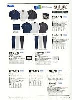 3190-125 長袖シャツのカタログページ(tris2012w081)