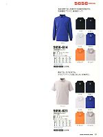 2024-25 年間物「寅壱style」のカタログ87ページ(tris2012w087)