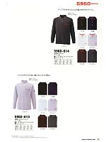 2024-25 年間物「寅壱style」のカタログ93ページ(tris2012w093)