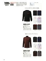 2024-25 年間物「寅壱style」のカタログ94ページ(tris2012w094)