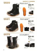 0076-963 半長靴のカタログページ(tris2012w108)
