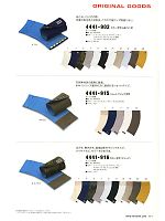 4441-902 カラー手甲(6枚コハゼ)のカタログページ(tris2012w111)