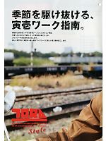 ユニフォーム tris2013s002