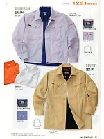 ユニフォーム tris2013s013