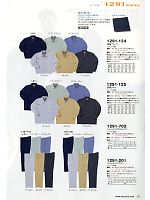 1291-125 長袖シャツのカタログページ(tris2013s015)