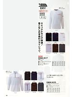 5960-617 長袖Tシャツのカタログページ(tris2013s088)