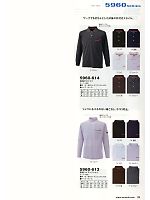 5960-613 長袖ハイネックシャツのカタログページ(tris2013s089)