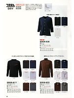 5959-623 長袖ジップアップシャツのカタログページ(tris2013s090)