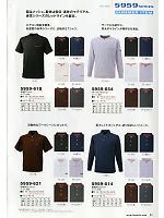 5959-618 半袖Tシャツのカタログページ(tris2013s091)