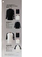 2024-25 年間物「寅壱style」のカタログ93ページ(tris2013s093)