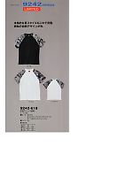 寅壱(TORA style),9242-618,半袖Tシャツ(和柄)の写真は2013最新カタログ94ページに掲載されています。