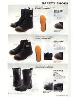 0076-963 半長靴のカタログページ(tris2013s107)
