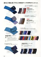 2530-902 カラー手甲(マジック)のカタログページ(tris2013s108)