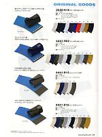 4441-915 ショートマジック手甲のカタログページ(tris2013s109)